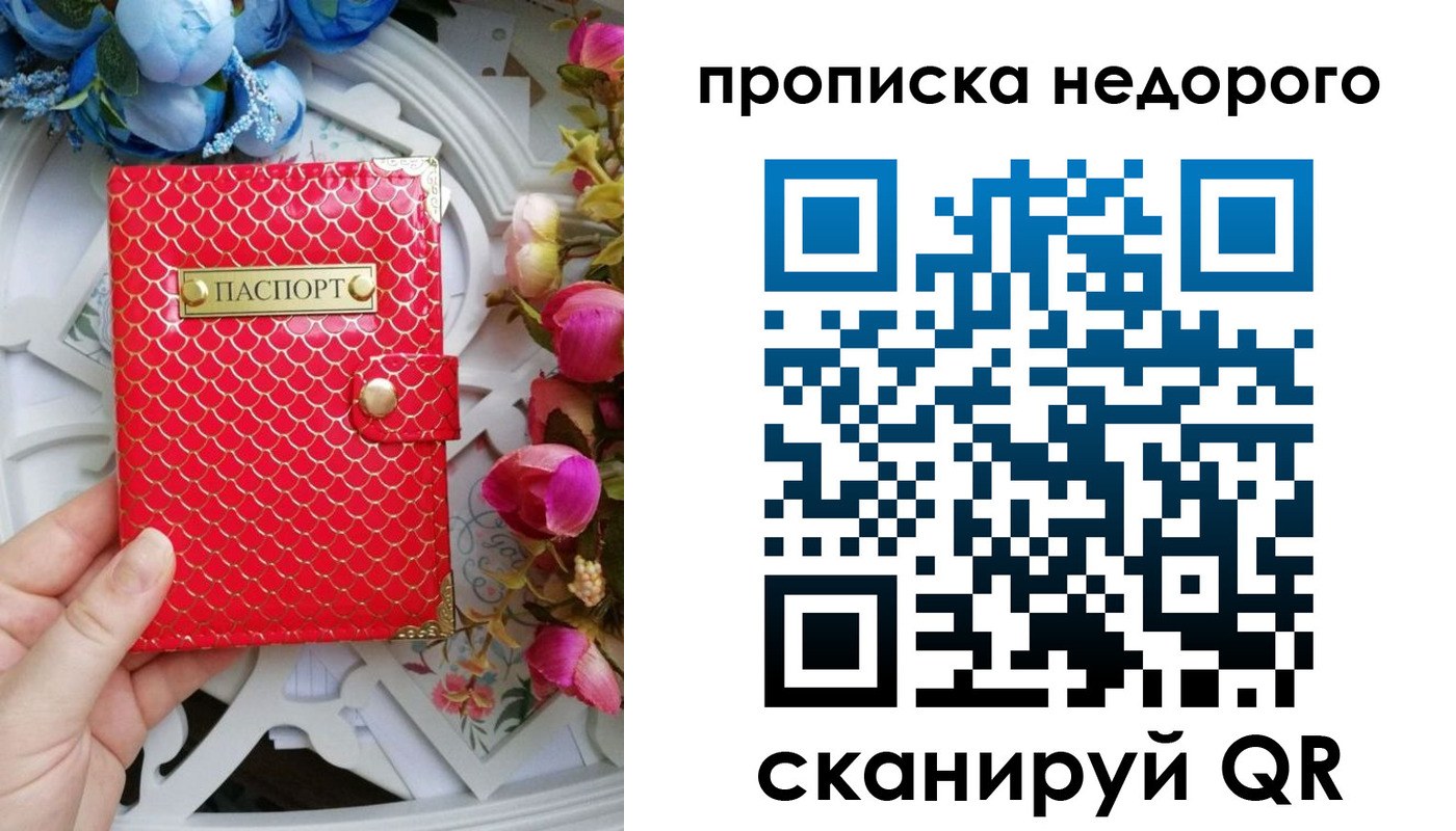 регистрация в Ивантеевке