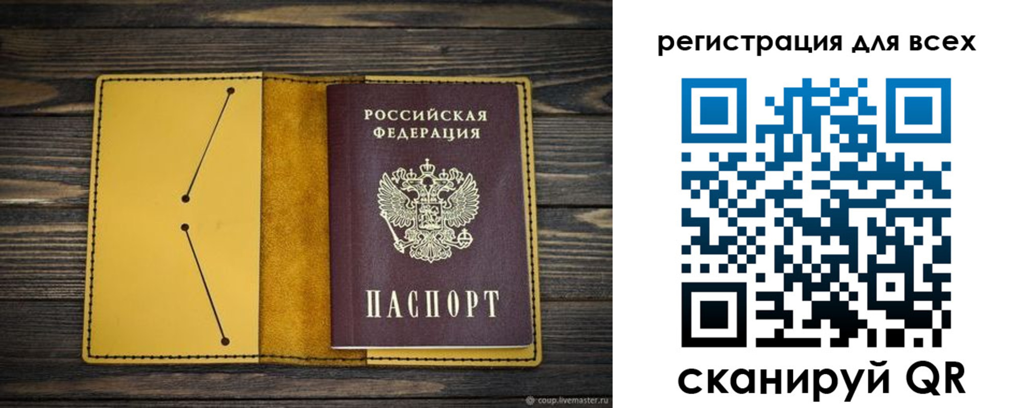 временная регистрация купить в Ивантеевке
