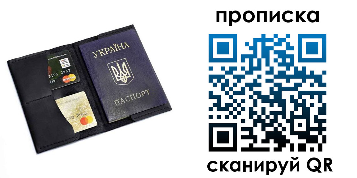 прописка для школы в Ивантеевке