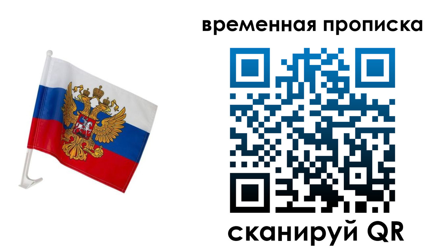 временная регистрация адрес в Ивантеевке