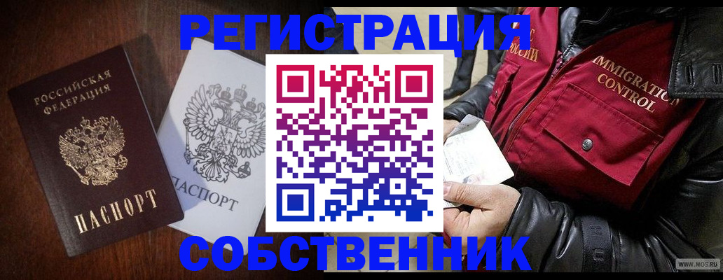 где прописаться в Ивантеевке
