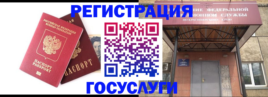 прописка паспорт в Ивантеевке