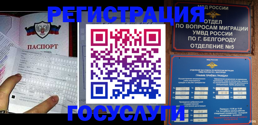 временная регистрация в квартире в Ивантеевке