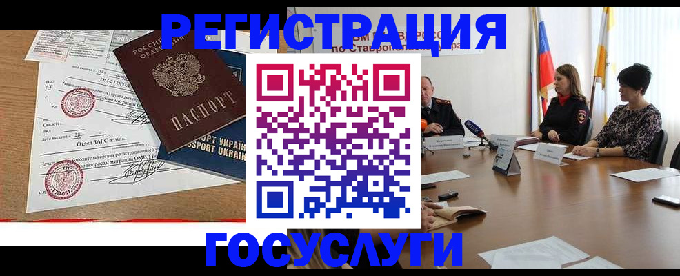 прописка паспорт в Ивантеевке