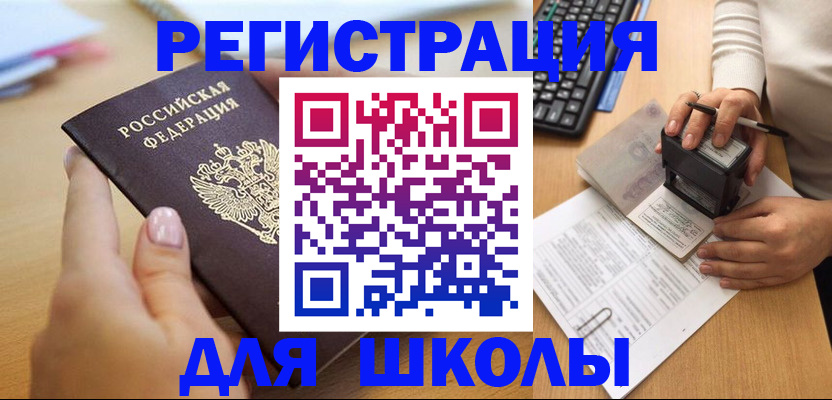 прописка иностранных граждан в Ивантеевке