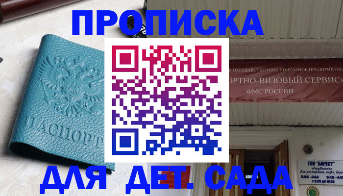 временная регистрация для всех в Ивантеевке