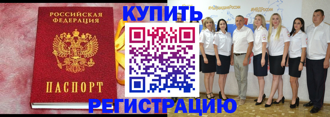 прописка ребенка в Ивантеевке