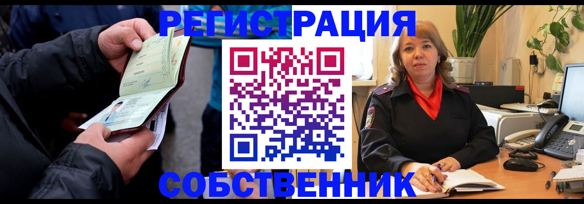 временная регистрация для школы в Ивантеевке